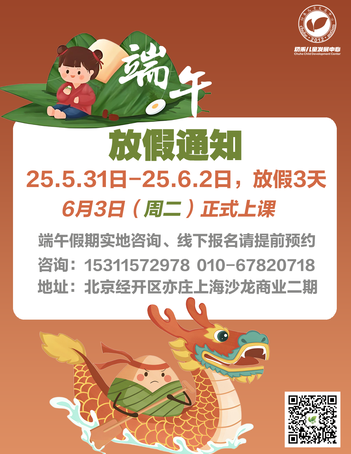 duanwujie
